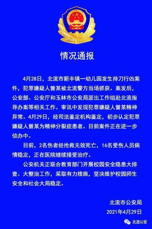 广西打架案件爆料最新进展,案情升级，警方全力追查真相